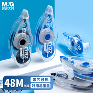 晨光(M&G)文具48米經(jīng)典優(yōu)握修正帶 學(xué)生用品便攜涂改帶輕薄服帖隱形改正帶 6支裝ACT11807