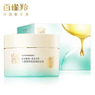 百雀羚水嫩精純明星睡眠面膜200g 補水保濕緊致抗皺舒緩干燥國貨護膚品 水嫩精純明星睡眠面膜
