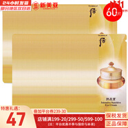 后（The history of Whoo）后套盒拱辰享套裝氣津水乳霜精華眼霜女護(hù)膚品禮盒水油平衡滋潤(rùn) 拱辰享滋潤(rùn)眼霜60片