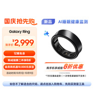 三星 Samsung Ring 智能戒指/智能指環(huán)/精確的睡眠監測及指導/持久續航12號 鈦黑 男女戒指