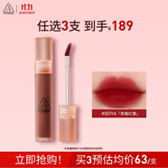 3CE水霧唇露紅栗色SEPIA焦糖紅栗唇釉口紅唇膏啞光生日禮物