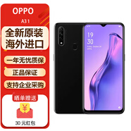 OPPO A31海外版智能手機(jī) 內(nèi)置原生Google系統(tǒng) 國(guó)際版 黑色