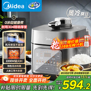 美的（Midea）【國家補(bǔ)貼】IH電壓力鍋2200W風(fēng)冷5L雙膽家用智能預(yù)約無感降壓0涂層高壓鍋4-6人電飯煲MY-S5175C