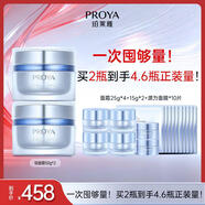 珀萊雅源力面霜50g*2修護(hù)抗皺舒緩膠原乳液輕盈型