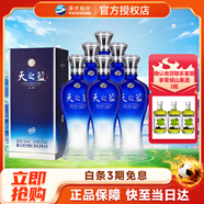 洋河 【中秋送禮】藍(lán)色經(jīng)典 天之藍(lán) 整箱裝白酒 42度 375ml*6 42度 375mL 6瓶 整箱