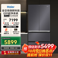海爾冰箱【國家補貼20%】486升594mm超薄零嵌全空間保鮮法式多門四門一級變頻風(fēng)冷無霜家用電冰箱 【旗艦熱款】星蘊銀星幕
