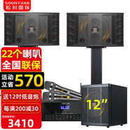 松川國(guó)際SK101 家用KTV音響套裝商用會(huì)議卡拉ok電視k歌藍(lán)牙功放機(jī)別墅卡包音箱點(diǎn)歌機(jī) SK101(10英寸)11喇叭+低音炮+話筒