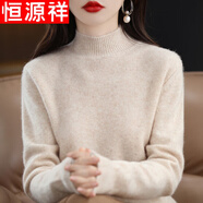 恒源祥羊毛針織衫女澳洲美麗若羊毛衫寬松半高領(lǐng)加厚毛衣女打底衫 米杏色 M