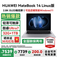 華為MateBook 14 Linux版筆記本電腦【政府補貼】觸屏高刷2.8K OLED屏商務(wù)辦公學(xué)習性能輕薄便攜電腦 Ultra7 深空灰 32G+1TB 店鋪預裝Windows（未激活）