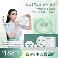 荷妮【鐘麗緹同款】電子面膜眼膜儀器套裝 抗皺緊致嫩膚提拉 細(xì)紋淡化 7天嘗鮮裝1個(gè)儀器+2片面膜+2片眼膜