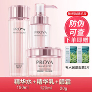 珀萊雅水乳套裝緊致補(bǔ)水護(hù)膚品化妝品全套禮盒304050歲女人玵官網(wǎng)旗艦款 三件套（水乳+眼霜）