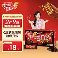 雀巢（Nestle）脆脆鯊減糖50%半糖巧克力夾心威化餅干18條225g 休閑零食中秋禮品