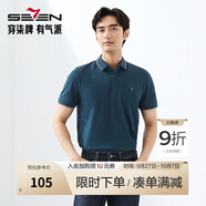 柒牌polo衫男短袖輕商務(wù)休閑夏男士純色翻領(lǐng)上衣【7A抗菌2A防螨】NEW 孔雀藍(lán)(不變形領(lǐng)) S