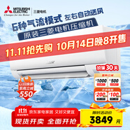 三菱電機(jī)（Mitsubishi Electric）BZ系列1匹 新三級(jí)能效10-15㎡適用變頻冷暖 空調(diào)掛機(jī)內(nèi)部清潔運(yùn)轉(zhuǎn)MSZ-BZ09VA