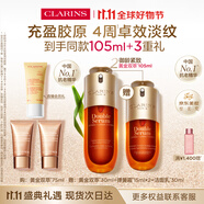 嬌韻詩(shī)黃金雙萃精華75ml維穩(wěn)緊致抗皺修護(hù)淡紋熬夜護(hù)膚品禮物送女友