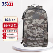 3507 新式19作訓包 特戰(zhàn)迷彩雙肩背包大容量野營登山包 城市星空