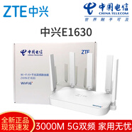 中興  ZTE中興路由器E2633全千兆WiFi6雙頻家用AX3000移動(dòng)全屋覆蓋支持mesh 中興E1630【電信通用3000M】 原廠標(biāo)配