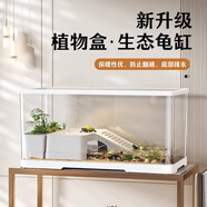 闊庭（KUOTING）烏龜缸桌面透明生態(tài)烏龜缸烏客廳水族箱白色
