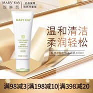 玫琳凱（MARY KAY）正品護(hù)膚套裝亮采經(jīng)典1號(hào)2號(hào)系列水乳潔面乳七夕禮物送老婆 2號(hào)中性洗面奶
