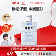 吾諾（UNO）爽膚水化妝水200ml面部清爽控油補(bǔ)水保濕水護(hù)膚品日本進(jìn)口
