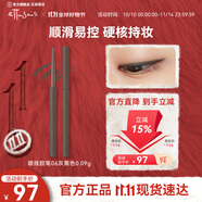 艾杜莎（Ettusais）極細(xì)印象眼線膠筆06灰黑色0.09g順滑防水持久不易暈染