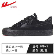 回力帆布鞋籃球鞋板鞋男鞋學(xué)生鞋情侶鞋時(shí)尚百搭休閑運(yùn)動(dòng)鞋女復(fù)古國(guó)貨 經(jīng)典全黑(偏大/買小一碼) 45