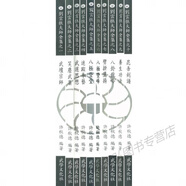 劉云樵大師全集10冊 武壇一代宗師正宗八極拳經(jīng)典著作 八極拳書籍（第七到十冊目錄） 養(yǎng)生功法