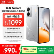 realme真我Neo7x【國家補(bǔ)貼】8+128銀翼機(jī)甲 6000mAh大電池 第四代驍龍6性能芯 護(hù)眼電競(jìng)直屏 智能AI手機(jī)