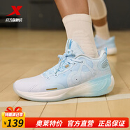 特步（XTEP）凌云1-V籃球鞋男新款舒適運(yùn)動(dòng)鞋耐磨潮流高幫防滑實(shí)戰(zhàn)球鞋 云水藍(lán)/新白色【凌云】 40