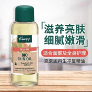 克奈圃德國有機Kneipp全身按摩護膚再生平復(fù)抗皺滋養(yǎng)修護美膚精油100ml 一盒100毫升