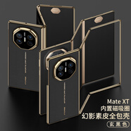 GKK華為matext三折疊手機殼非凡大師薄防摔中軸后殼鏡頭保護套 【玄黑色】皮質(zhì)內(nèi)置無線充磁吸全包鏡頭輕薄 華為Mate XT 非凡大師