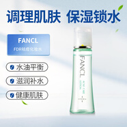 芳珂（FANCL） 日本直郵進口無添加 FDR祛痘系列 FDR祛痘化妝水 30ml