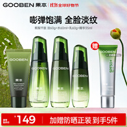 果本鱷梨千肽緊致抗皺化妝護膚品套裝淡化細紋禮盒生日禮物送老婆 【高性價比】鱷梨千肽4件套