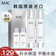 AHC神仙水套裝4件套 保濕提亮肌膚 生日禮物送女友