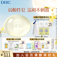蝶翠詩（DHC）水晶皂 90g 弱酸性溫和清潔潔面皂【日本進口】