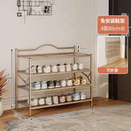 皇冠達免安裝鞋架簡(jiǎn)易折疊鞋架子門(mén)口多層家用省空間置物架鐵藝宿舍鞋柜 四層80長(cháng)【密網(wǎng)隔層】香檳色