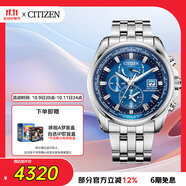 西鐵城（CITIZEN）手表男日韓表空中之鷹光動(dòng)能電波鋼帶海藍送禮物男友AT9120-89L