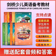 劍橋少兒英語教材預(yù)備級Power Up0123456級學(xué)生套裝 powerup原版 1-6級【教材+練習(xí)冊+活動手冊】贈品齊全