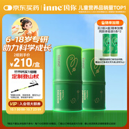 Inne因你竹節(jié)鈣賴氨酸青少年6-18歲補鈣兒童鈣鎂鋅液體鈣維d3*30條2罐
