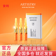 安利（Amway）玻尿酸維C雙效精華液新款小橘燈精華 1.95ml
