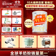 佳貝艾特（Kabrita）全球羊奶粉銷量第1 悅白配方羊奶粉 2段月嬰兒適用400克荷蘭進(jìn)口
