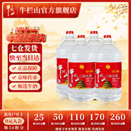牛欄山 清香風(fēng)格 二鍋頭  高度大桶裝 56度 5000mL 4桶 整箱裝