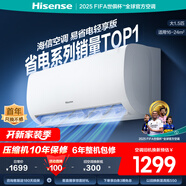海信（Hisense）大1.5匹【咨詢(xún)店補貼搶券】掛機空調 大1.5p新一級變頻 空調掛機 家用節能低音自清潔 壁掛式空調 大1.5匹 一級能效 【爆款熱銷(xiāo)151】