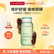 嬌韻詩(shī)myclarins蜜桃水200ml祛痘收毛孔水油平衡進(jìn)口女生雙11禮物