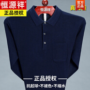 恒源祥春秋中年男士長袖t恤棉質(zhì)翻領(lǐng)爸爸秋裝上衣寬松打底polo.衫 HYX-8820藏青色 L 170-