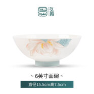 弘廊釉下彩碗碟盤(pán)子家用高檔景德鎮骨瓷餐具單個(gè)吃飯碗面碗中式陶瓷碗 6英寸面碗