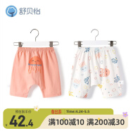 舒贝怡2条装儿童短裤夏季薄款婴儿裤子男女宝宝大pp裤 粉色 90CM