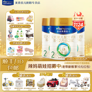 美素佳兒（Friso）皇家美素佳兒嬰幼兒配方奶粉荷蘭原裝進(jìn)口罐裝 2段 800g 3罐 【新國(guó)標(biāo)】