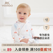 英氏（YEEHOO）嬰兒衣服新生兒連體衣男女寶寶純棉新疆棉嬰幼兒居家爬服四季款 氣泡【和蛤款】 52cm (建議0-1月  2-3.5kg)