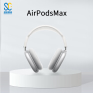 APPLE/苹果 Airpods Max 头戴式主动降噪无线蓝牙耳机 银色